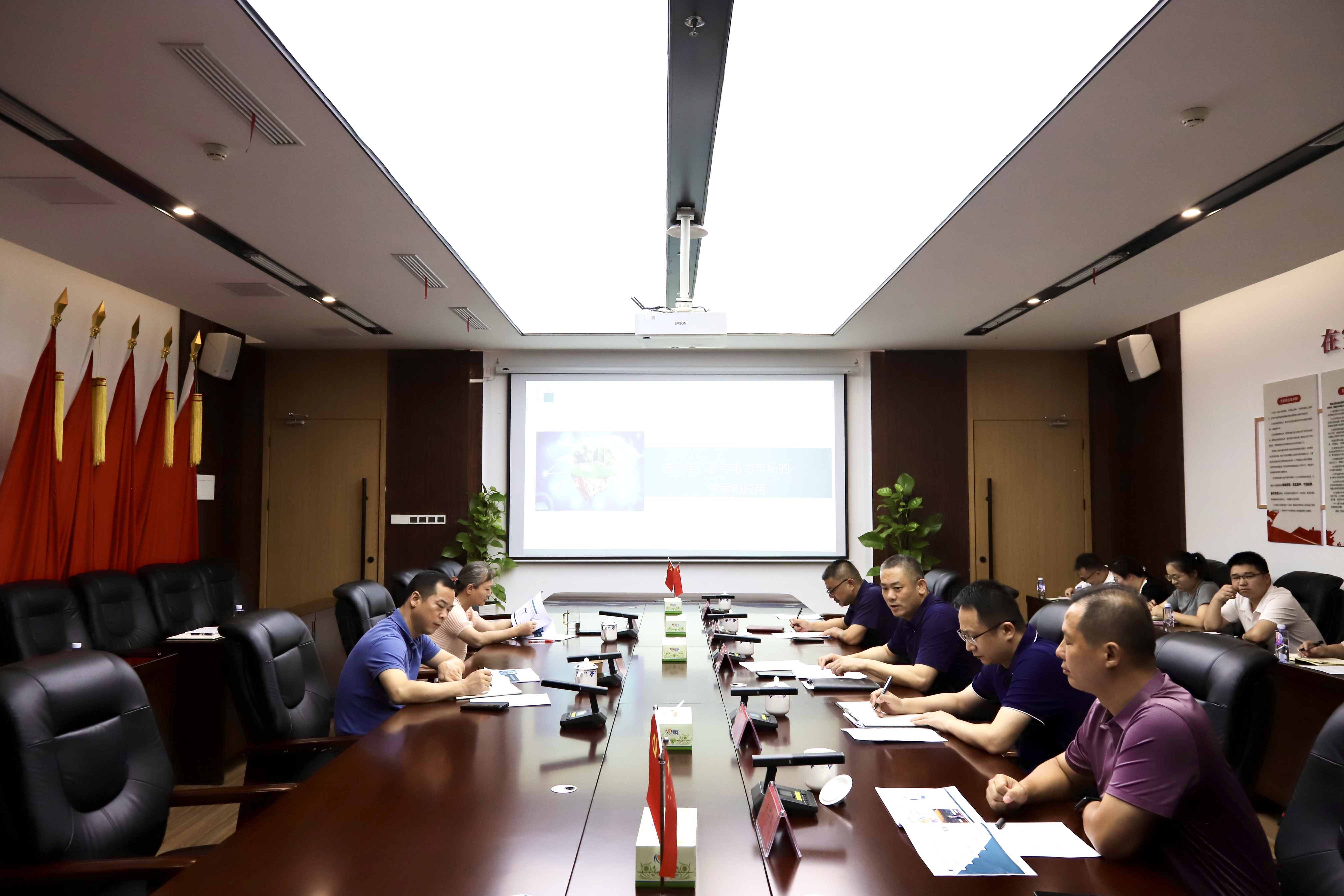 探索新能源领域 谱写新发展篇章 ——集团开展虚拟电厂参与电力市场的探索和应用培训