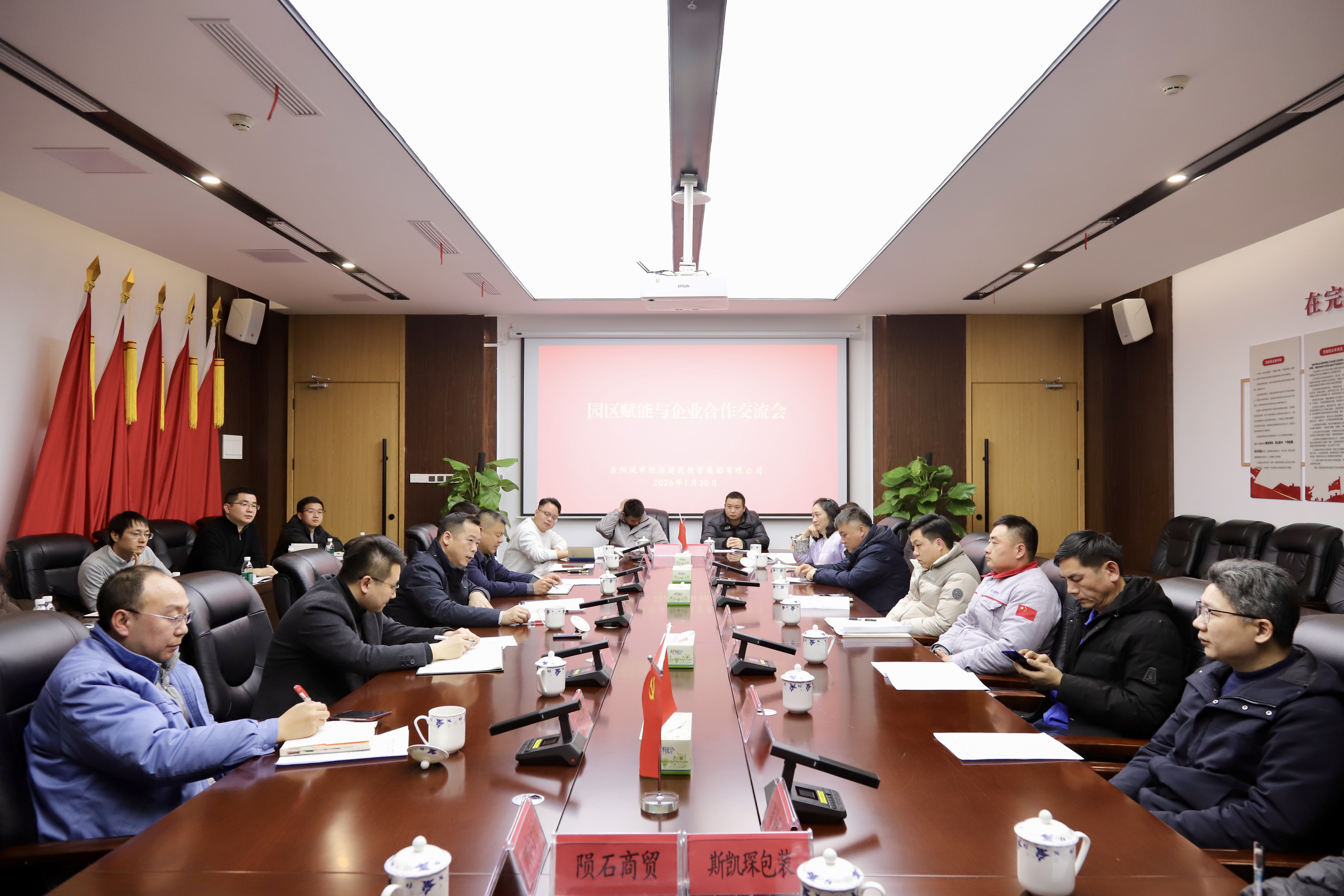 共谋发展 携手共赢  经投集团成功举办园区赋能与企业合作交流会