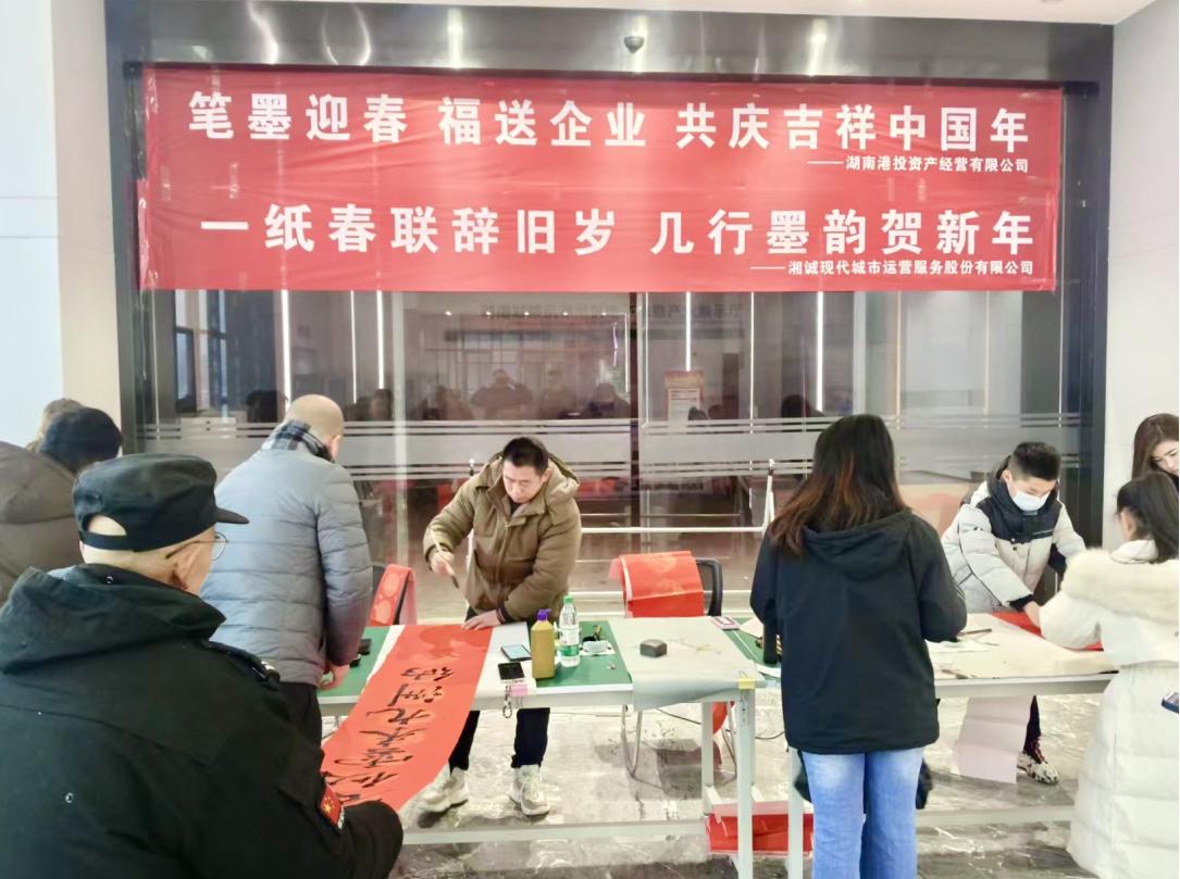 笔墨传情暖园区  春联送福迎新春 ——临港高新产业园送春联活动圆满落幕