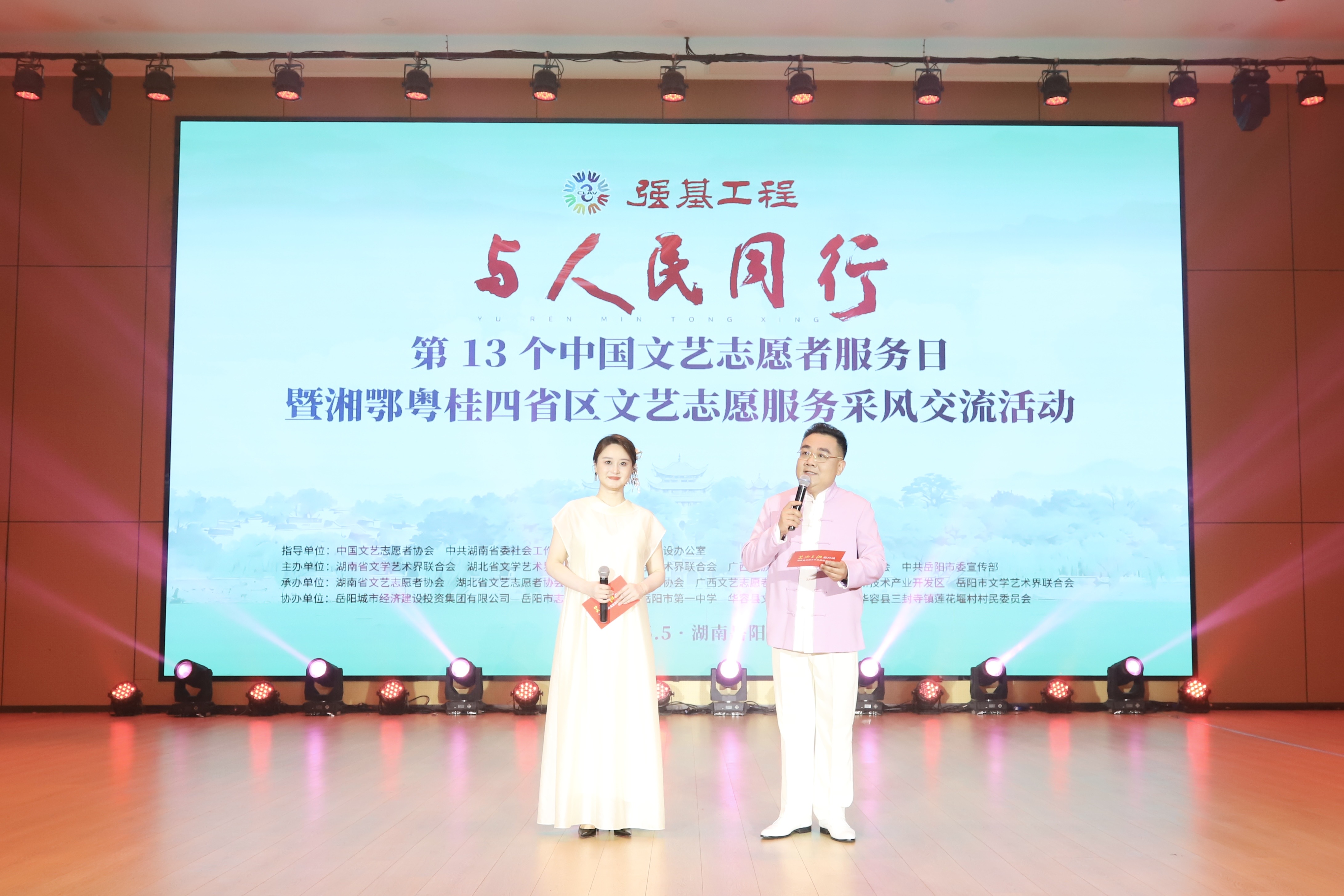 文艺进园区  服务零距离 经投集团协办“与人民同行”专场演出圆满举行